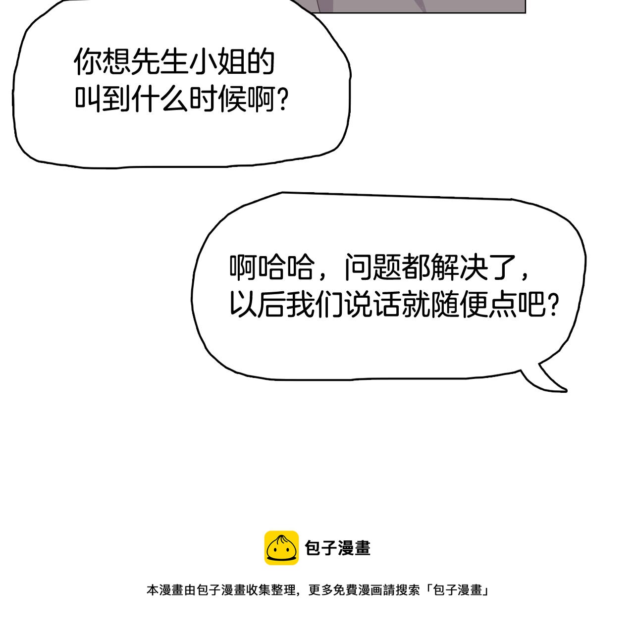 第65话 催眠解除160