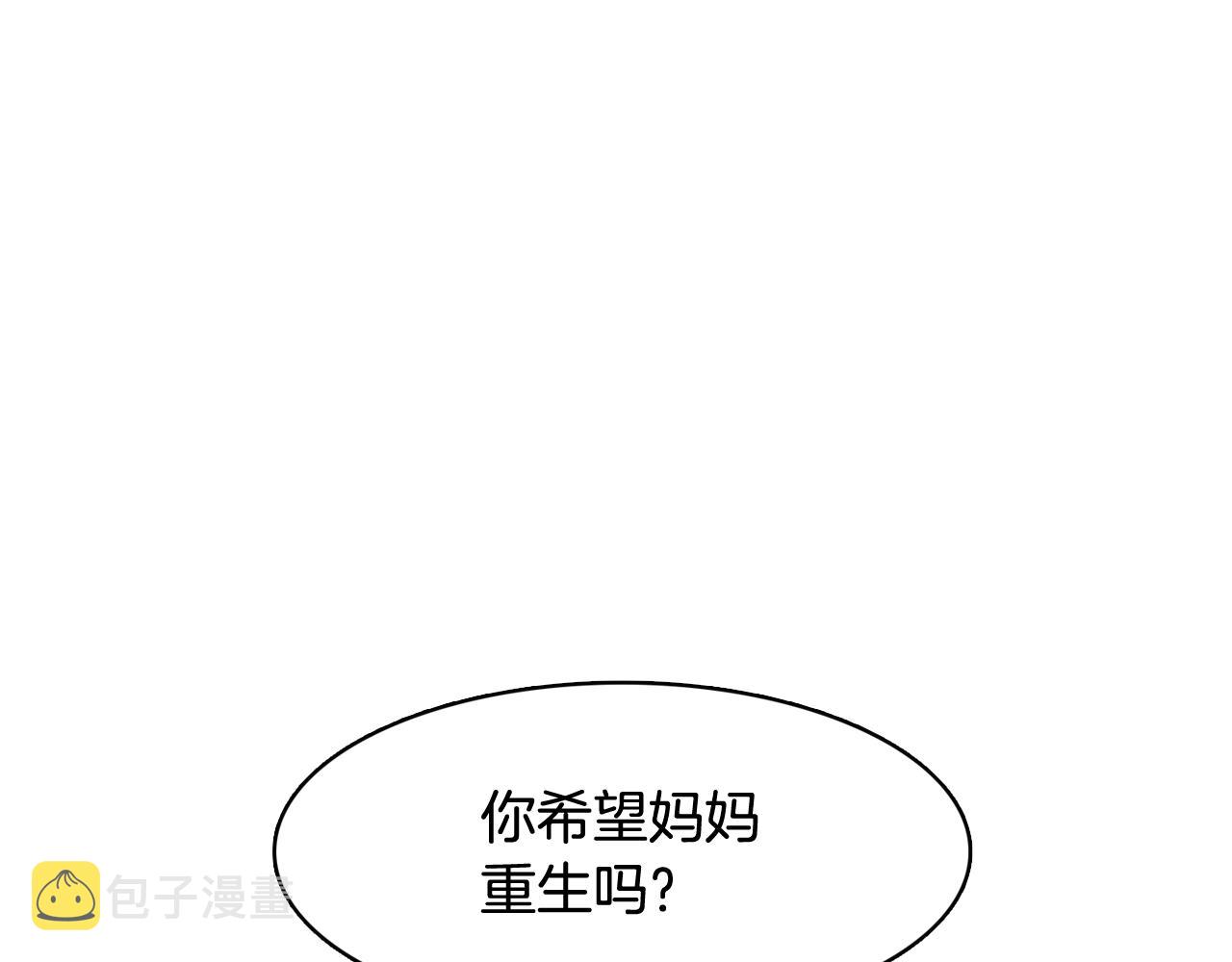 第53话 你的礼物我很喜欢55