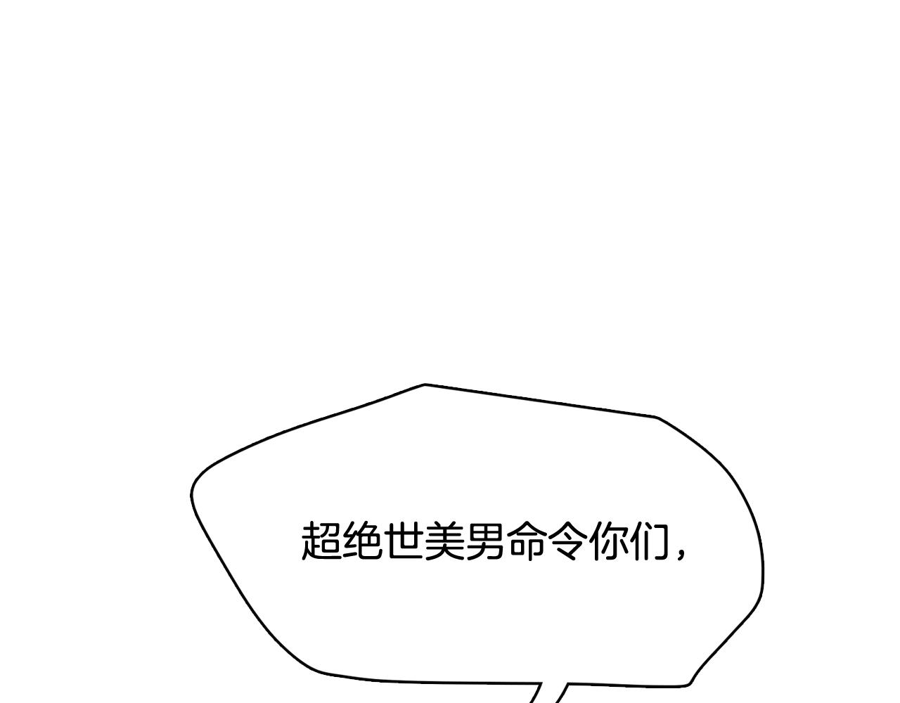 第59话 我只想当我自己162