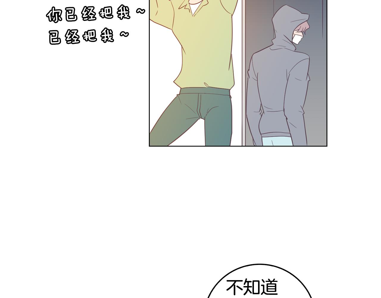 第8话 恋人鸭91