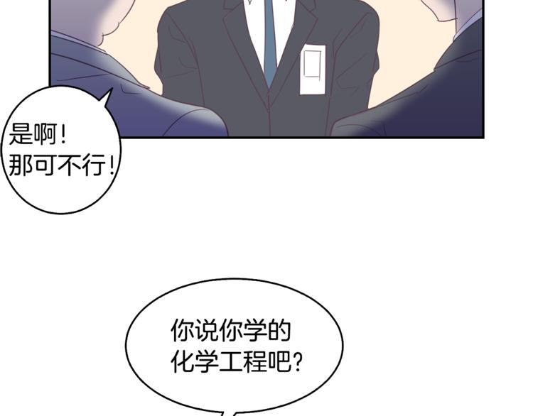 第4话 第三位成员121