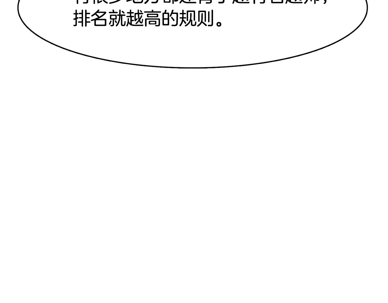 第45话 达雨叛变了169
