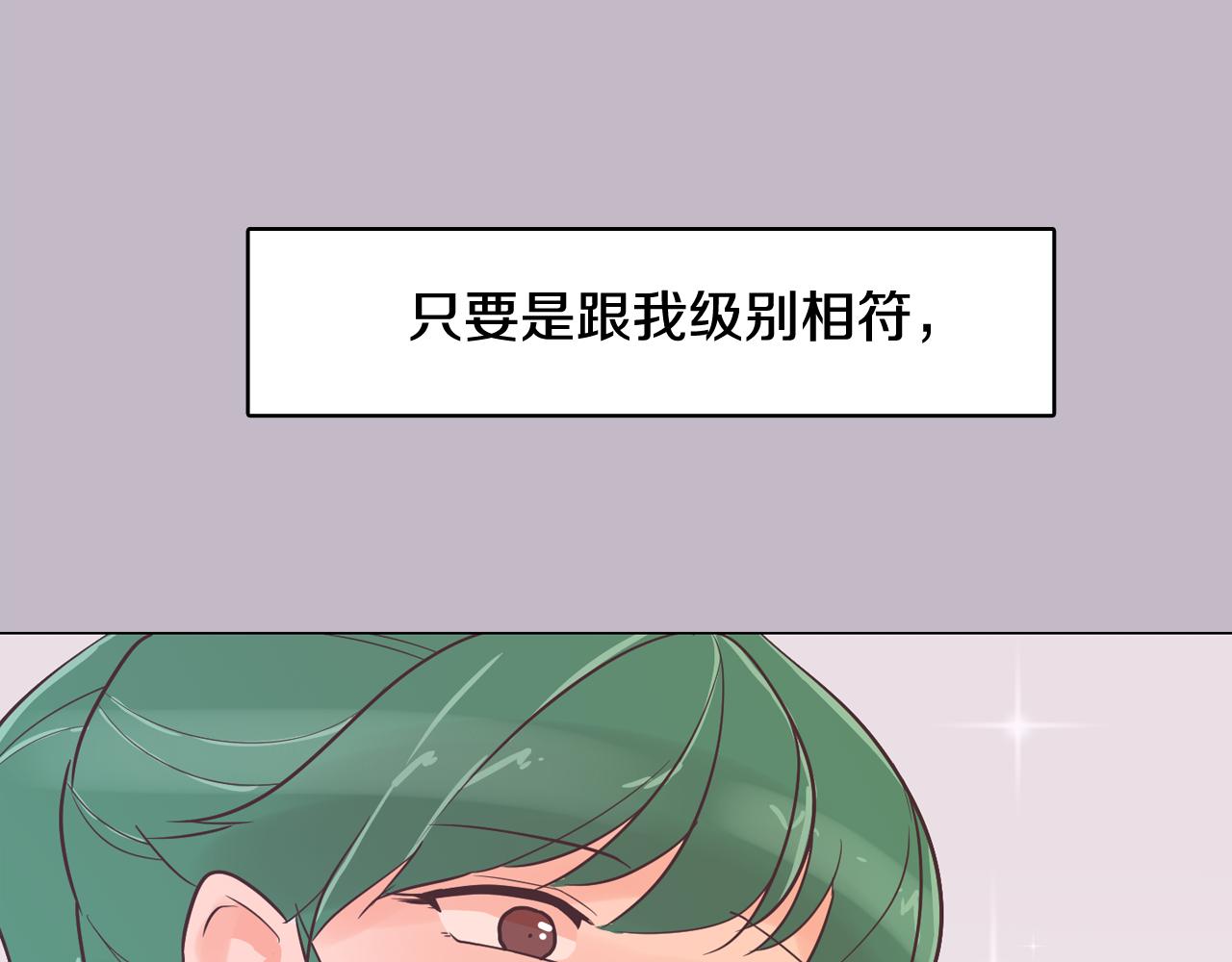 第38话 接受不公平149