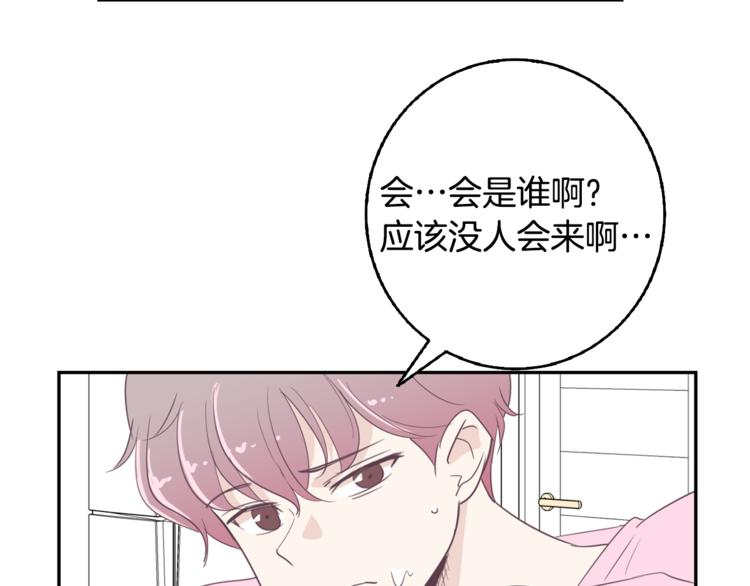 第2话 虚拟的男神62