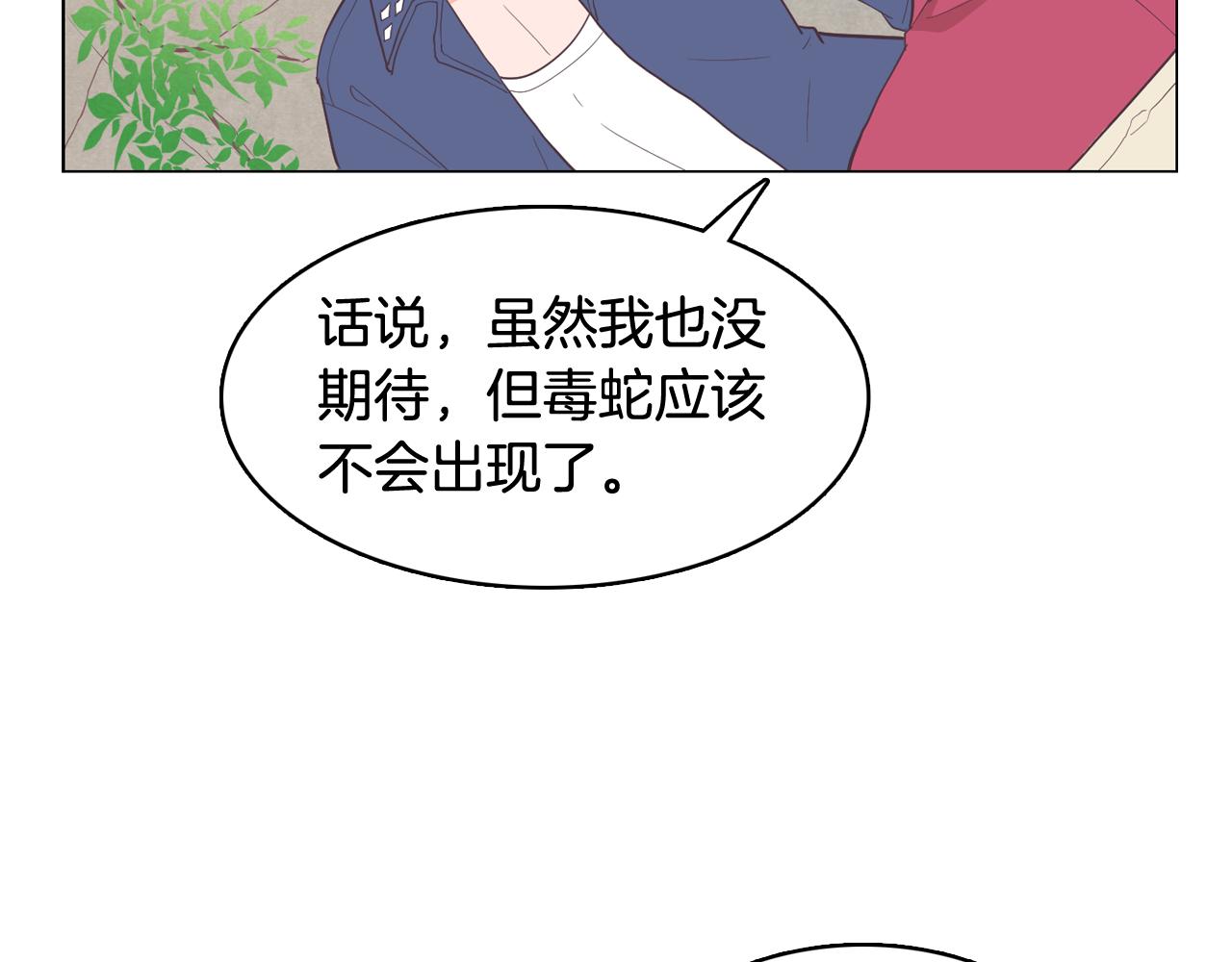 第25话 因你而死29