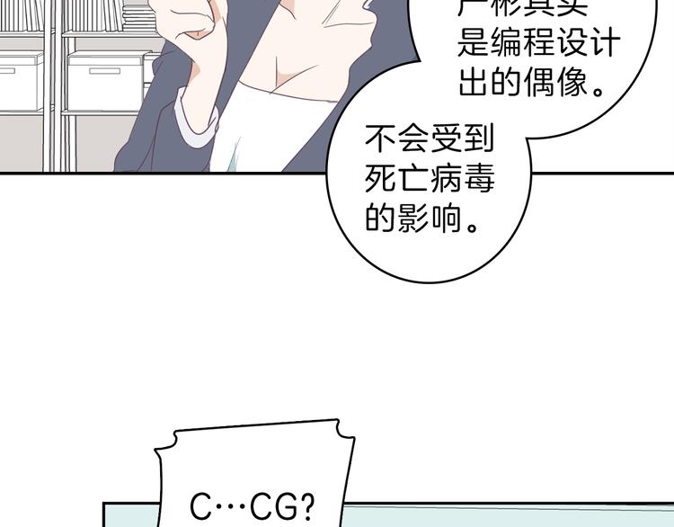 美男死亡病毒来袭30