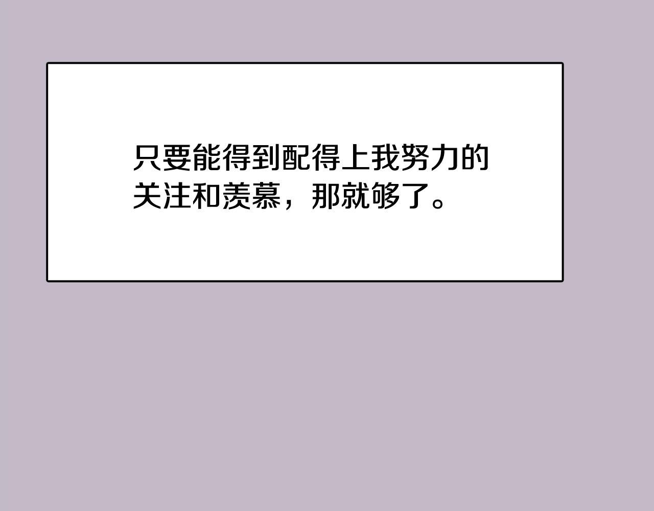 第38话 接受不公平151