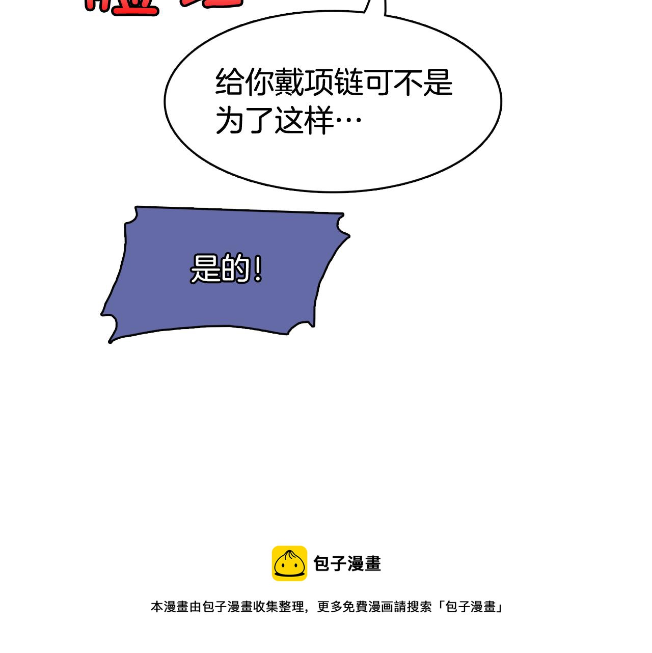 第58话 生命消耗系统啓动36