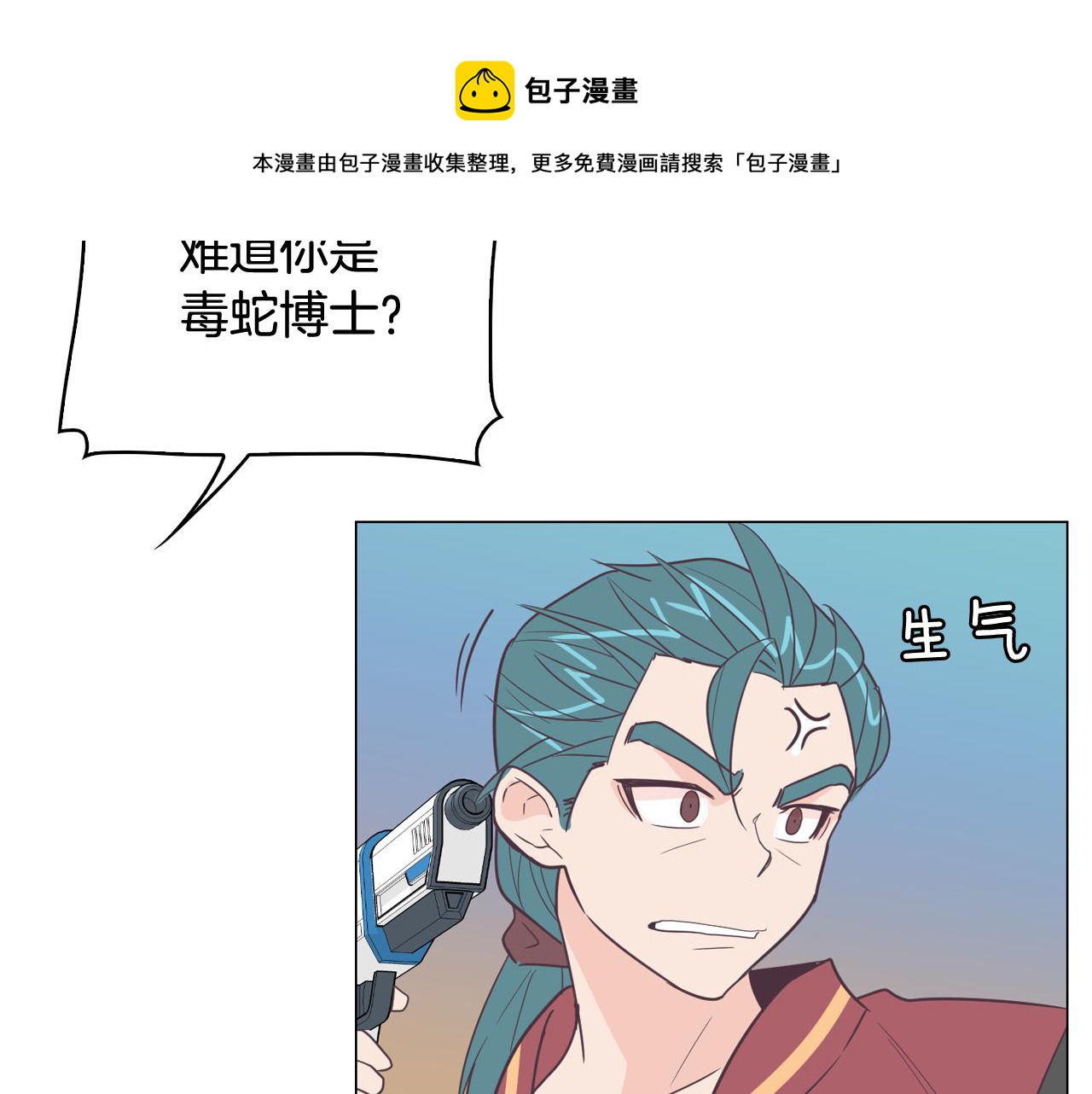 第9话 实话武器32