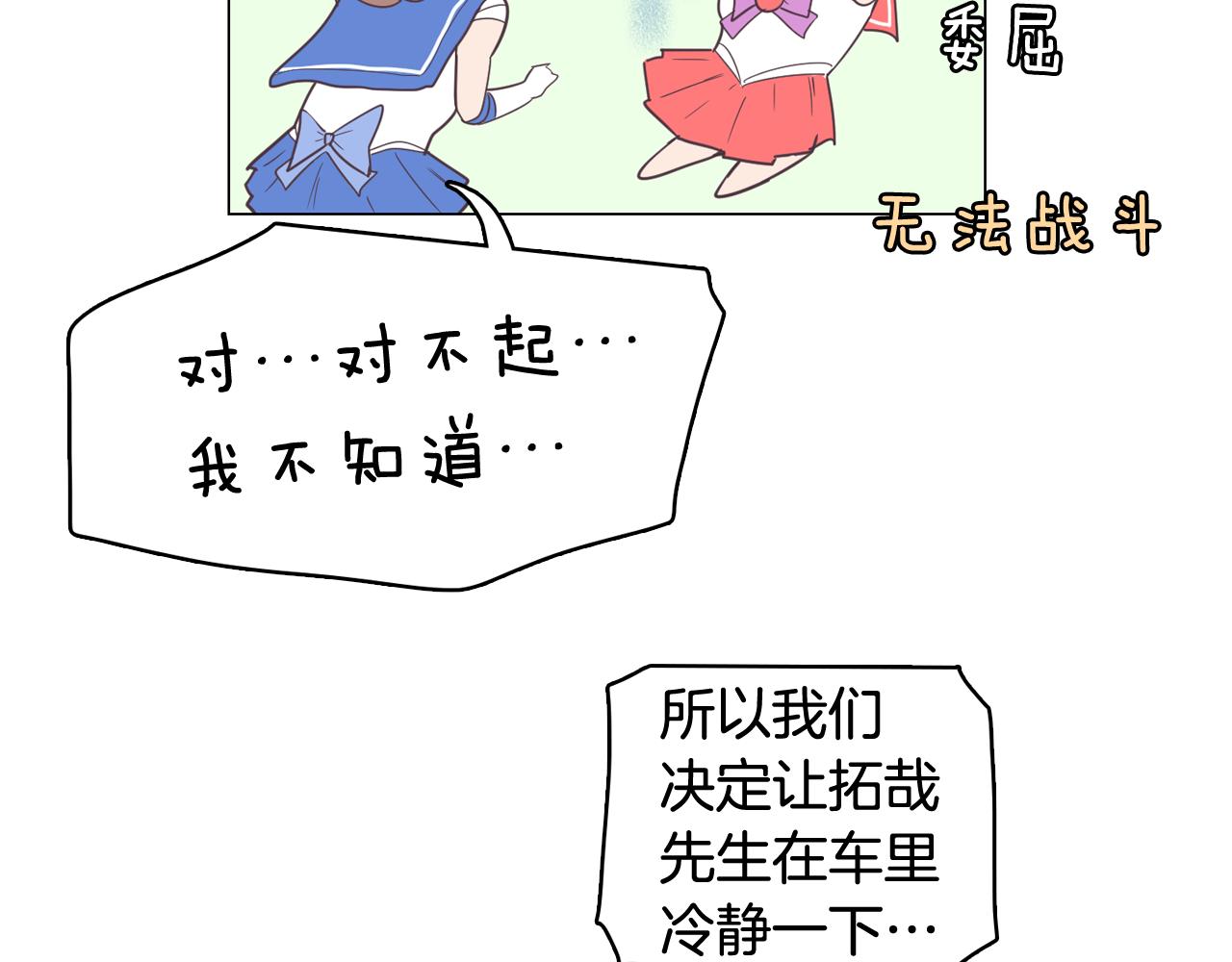 第11话 混入比赛30