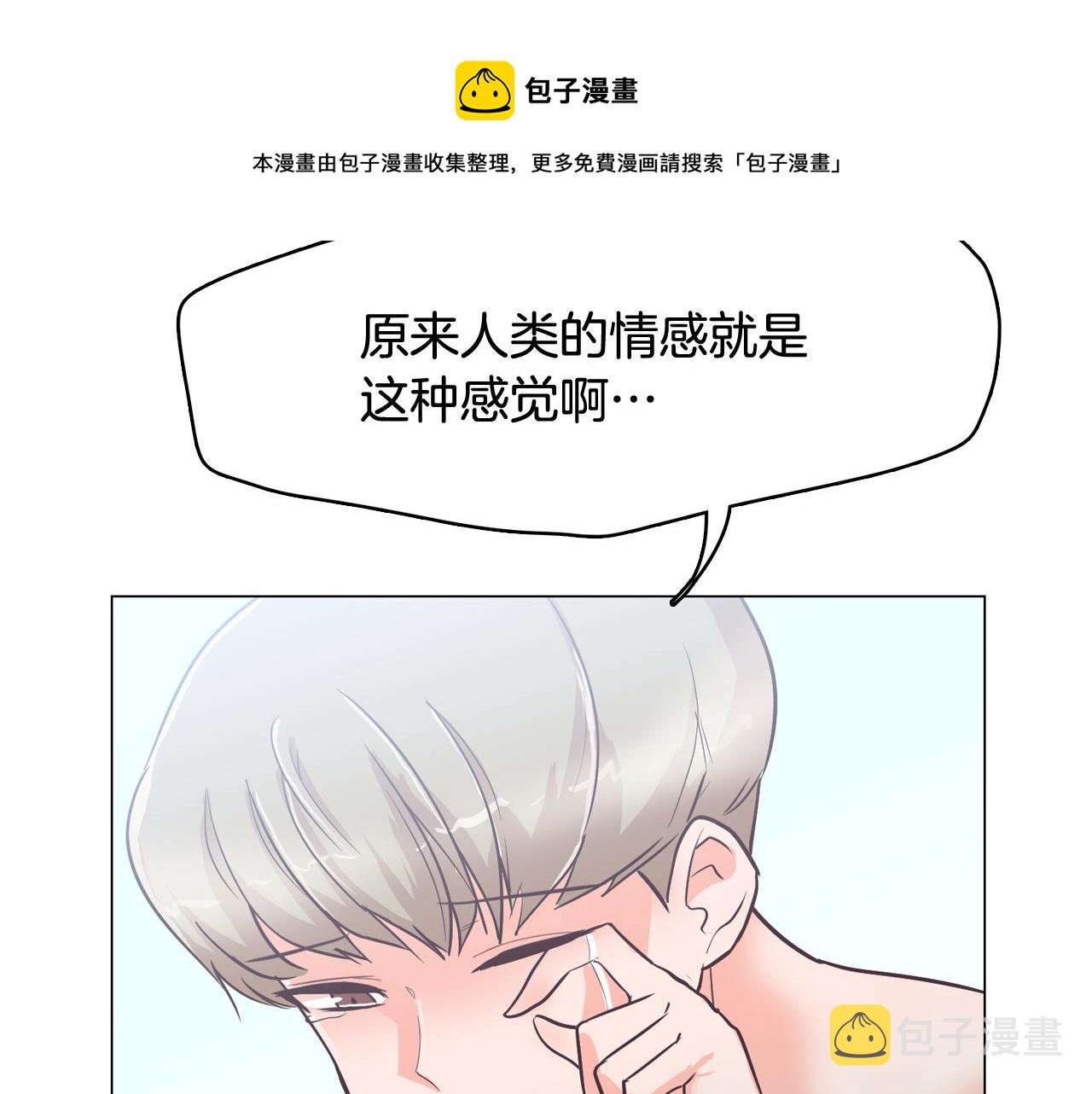 第21话 新的队员？84