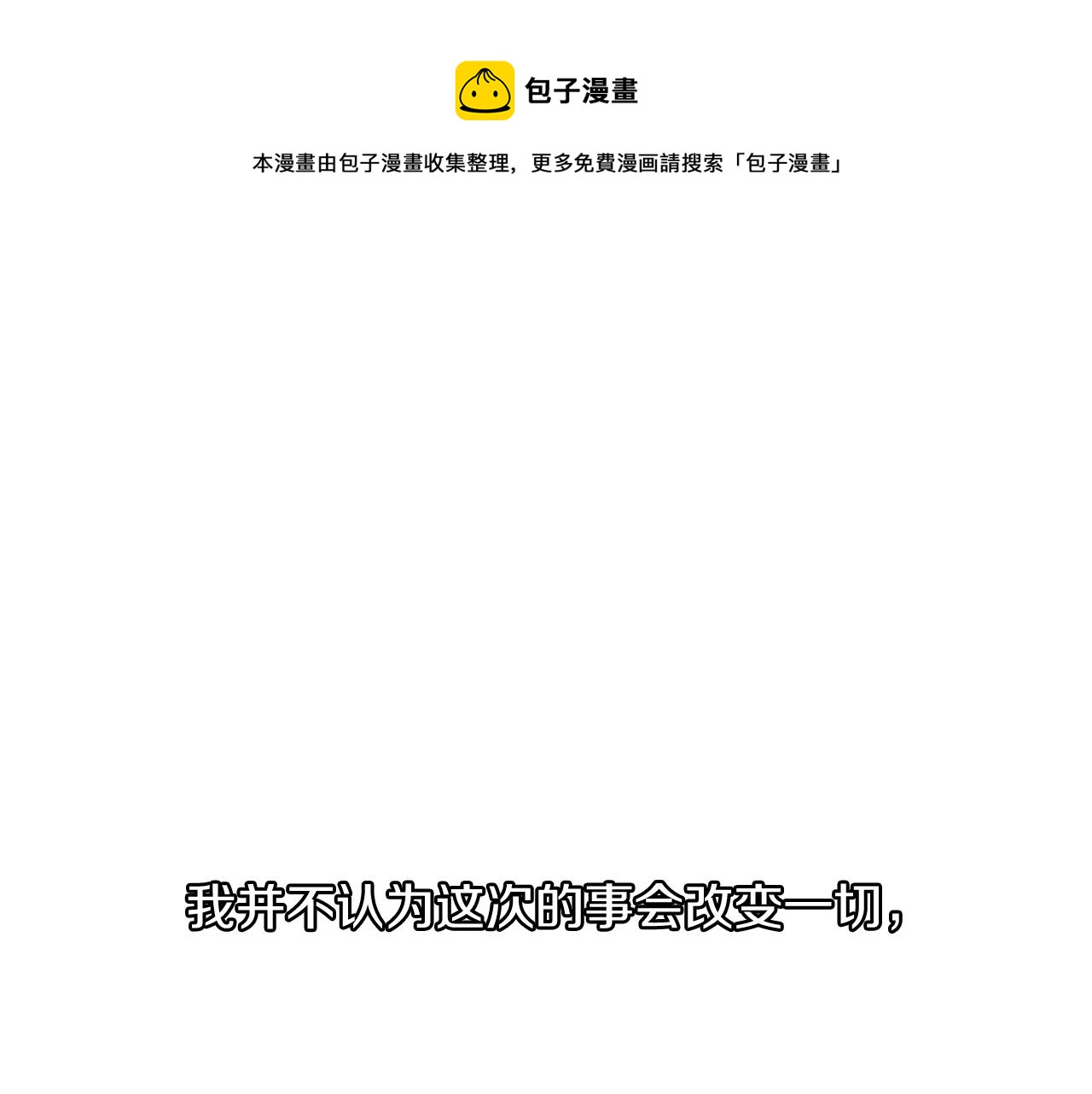 第65话 催眠解除204