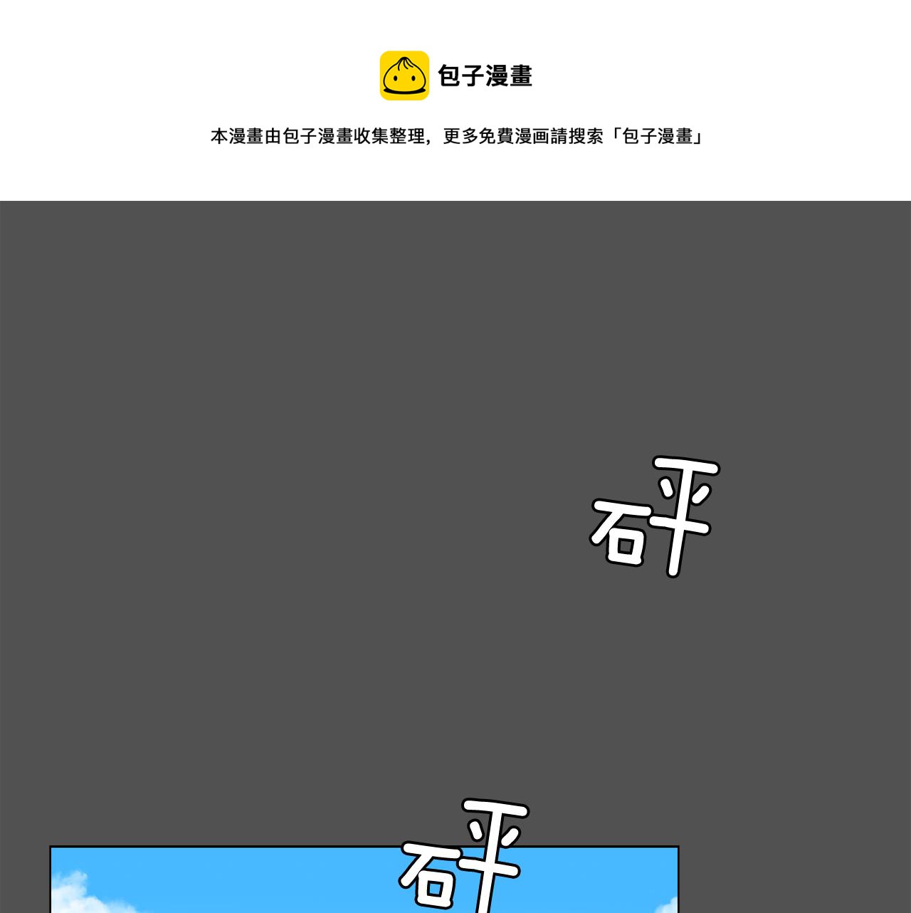 第10话 病毒疫苗0