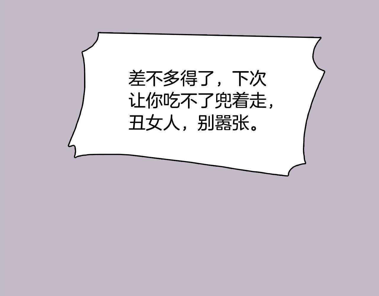 第38话 接受不公平123