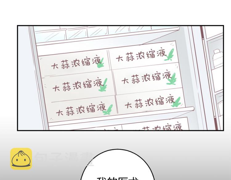 第2话 虚拟的男神43