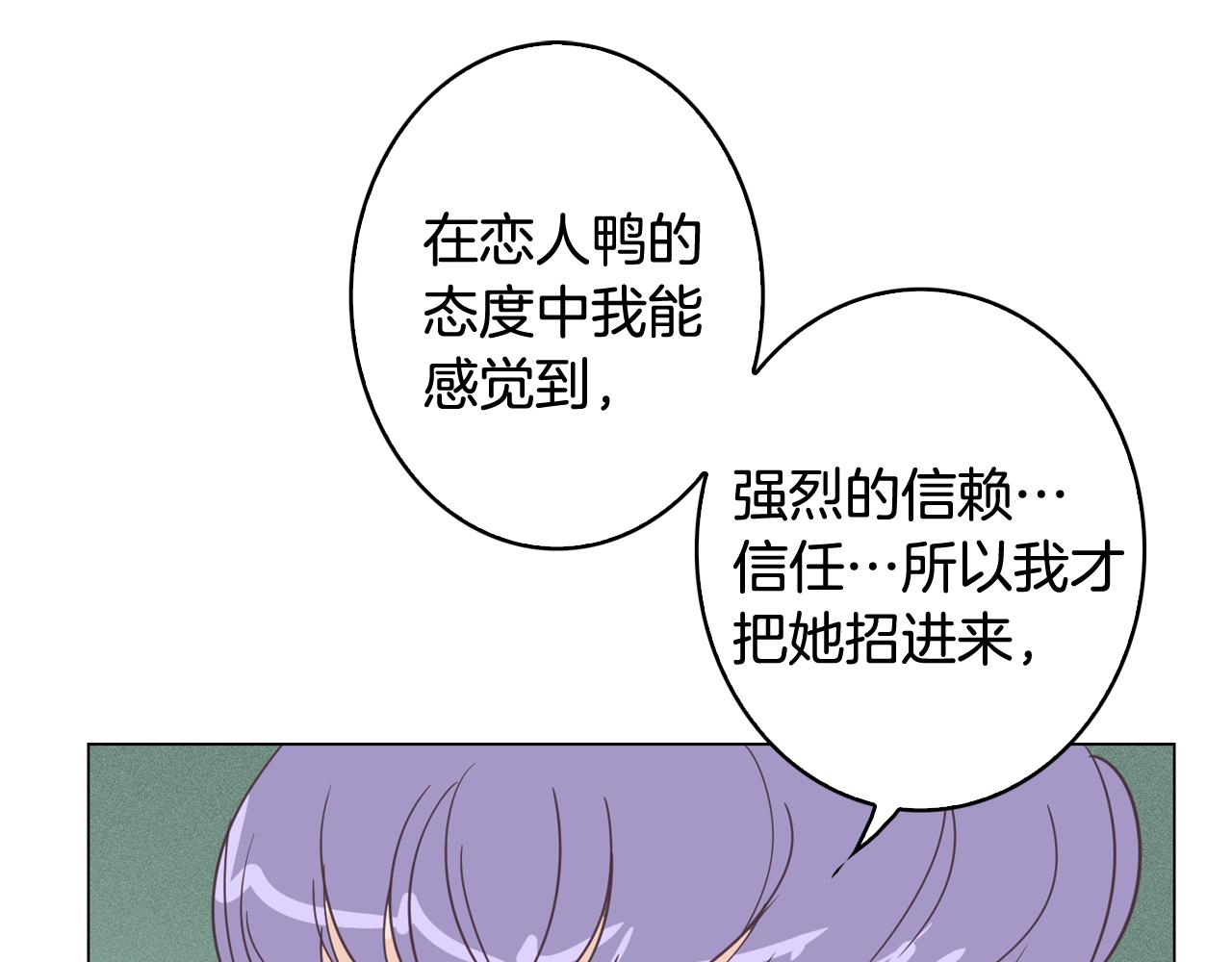 第8话 恋人鸭78