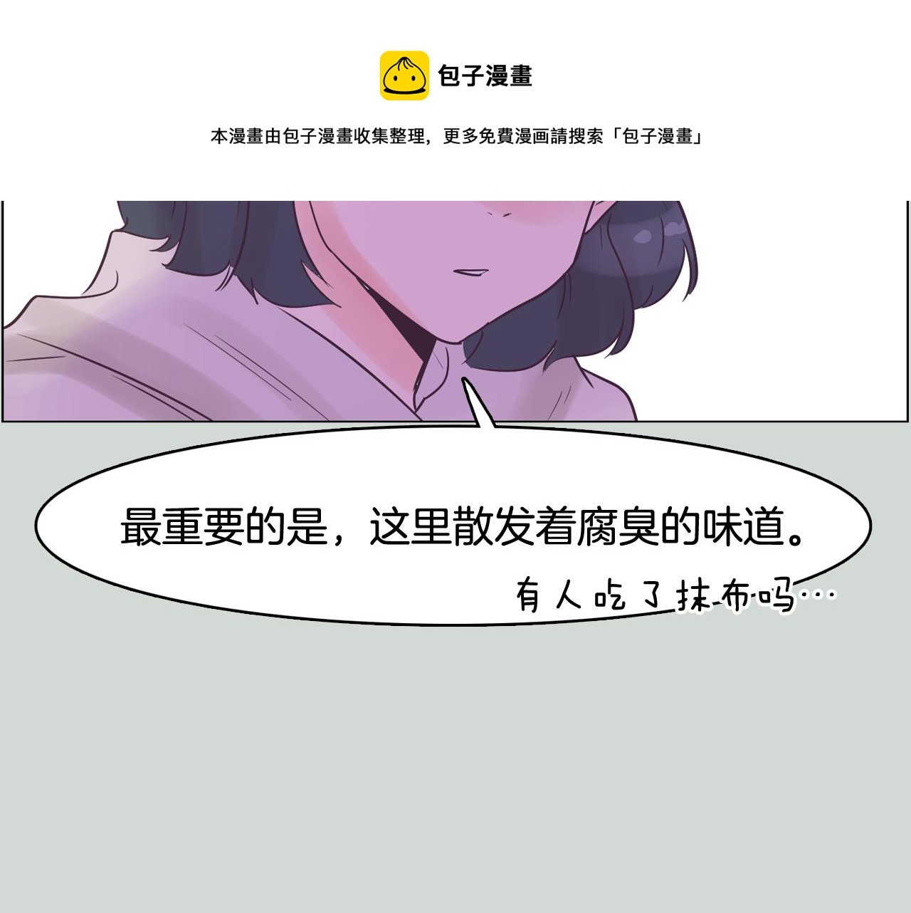 第32话 能让你心痛的人136