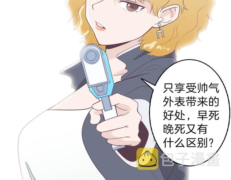 美男死亡病毒来袭36