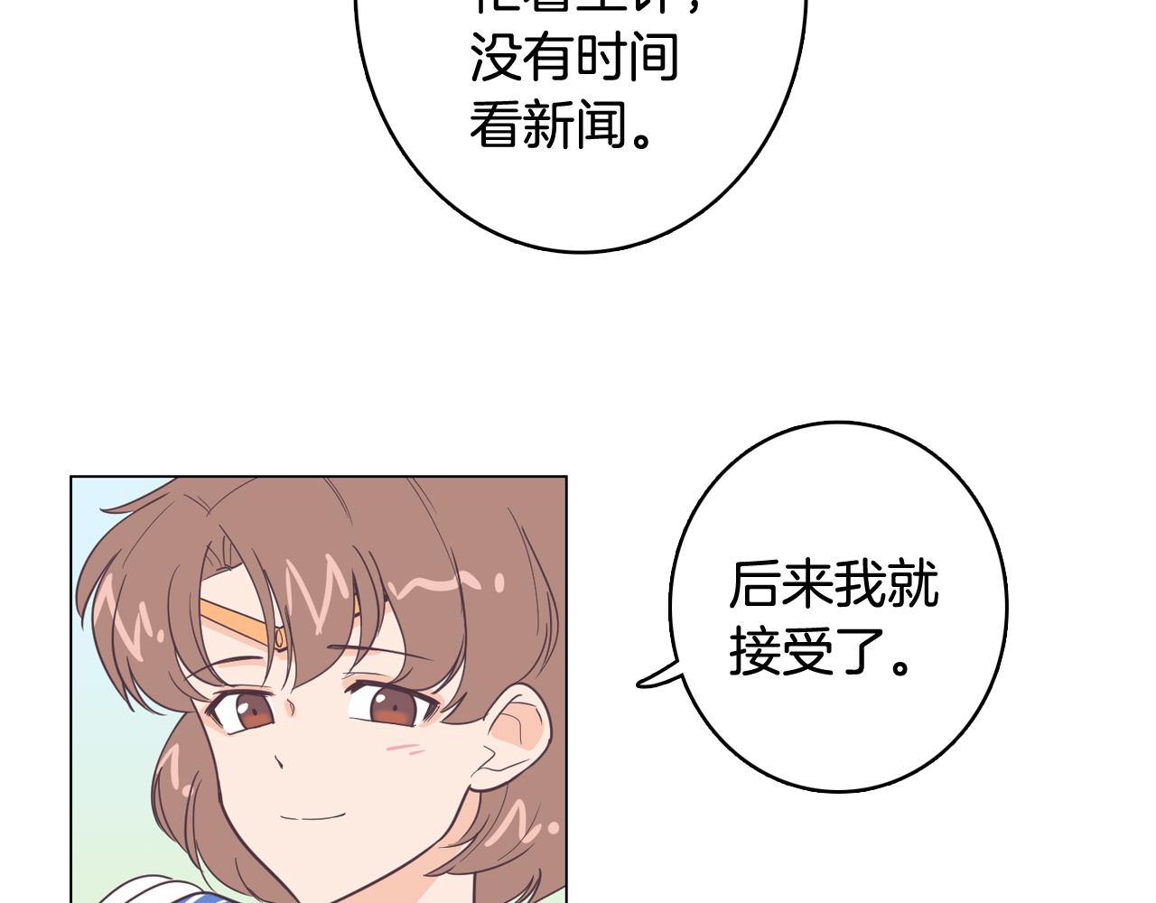 第11话 混入比赛119