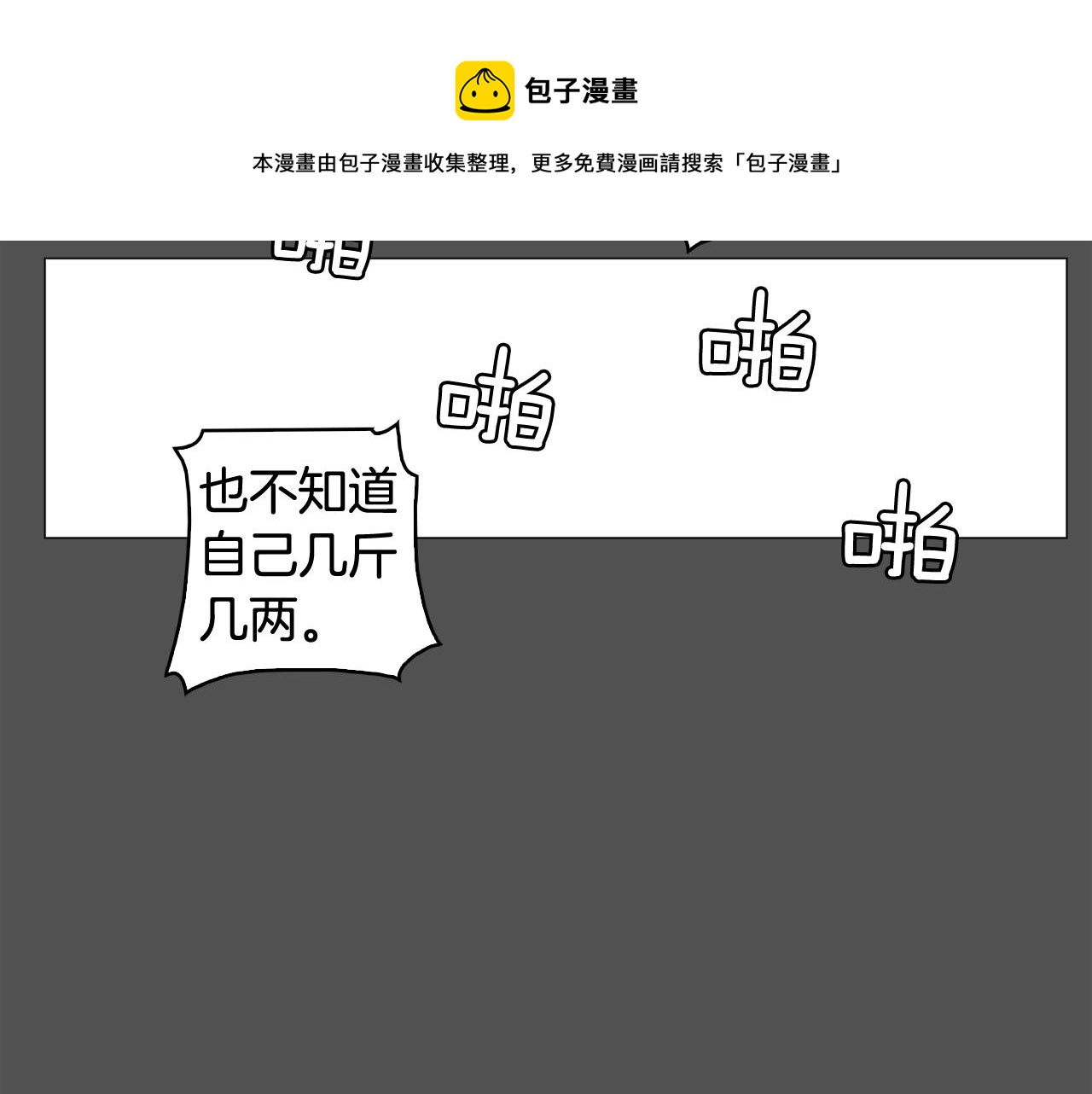 第10话 病毒疫苗52