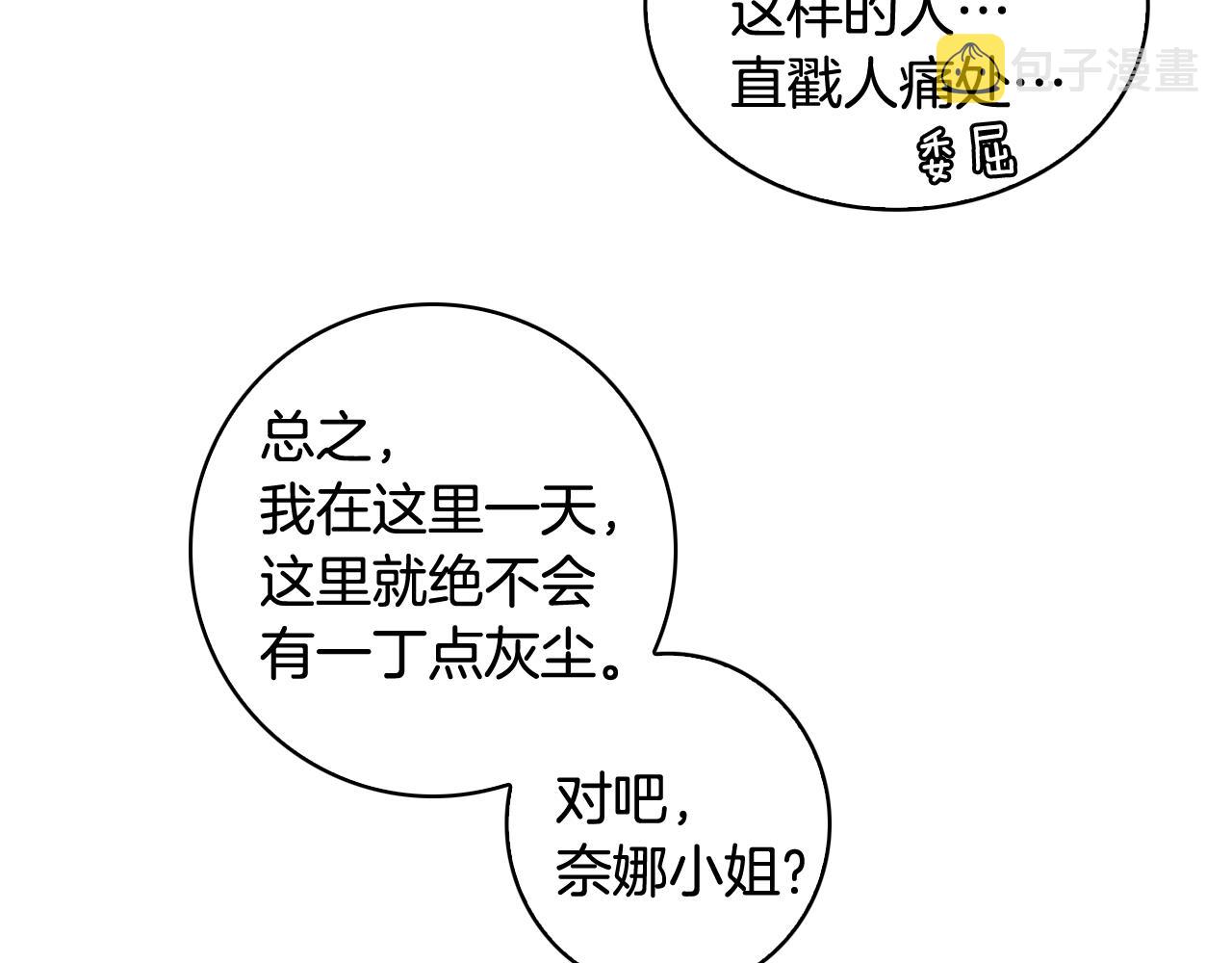第6话 朋友113