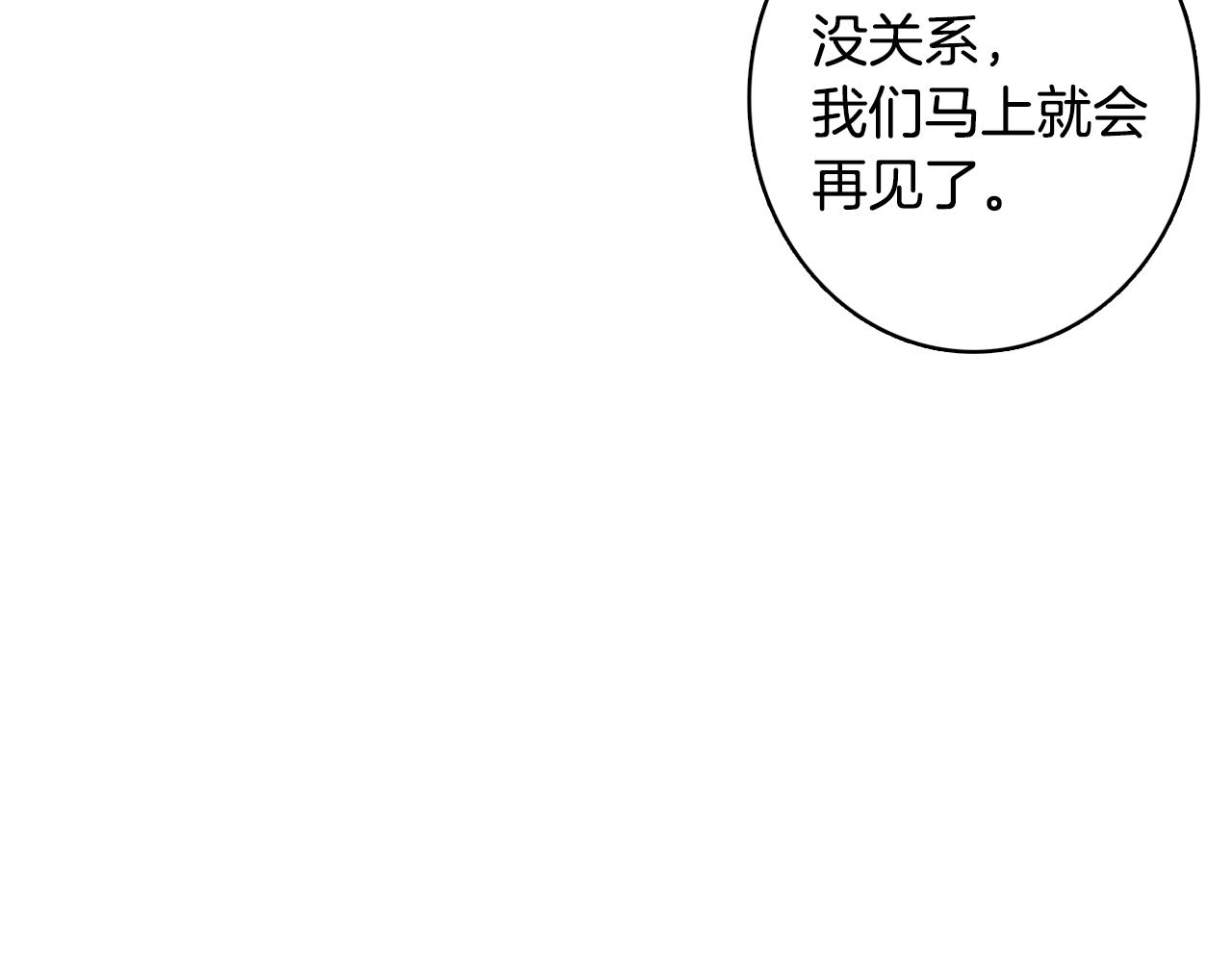 第17话 有人退出？30