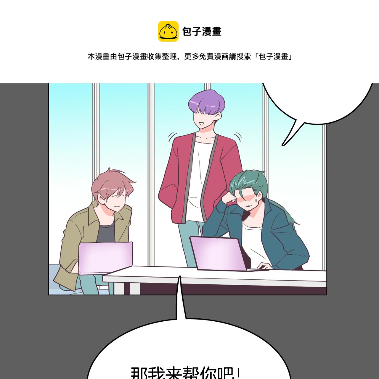 第17话 有人退出？144