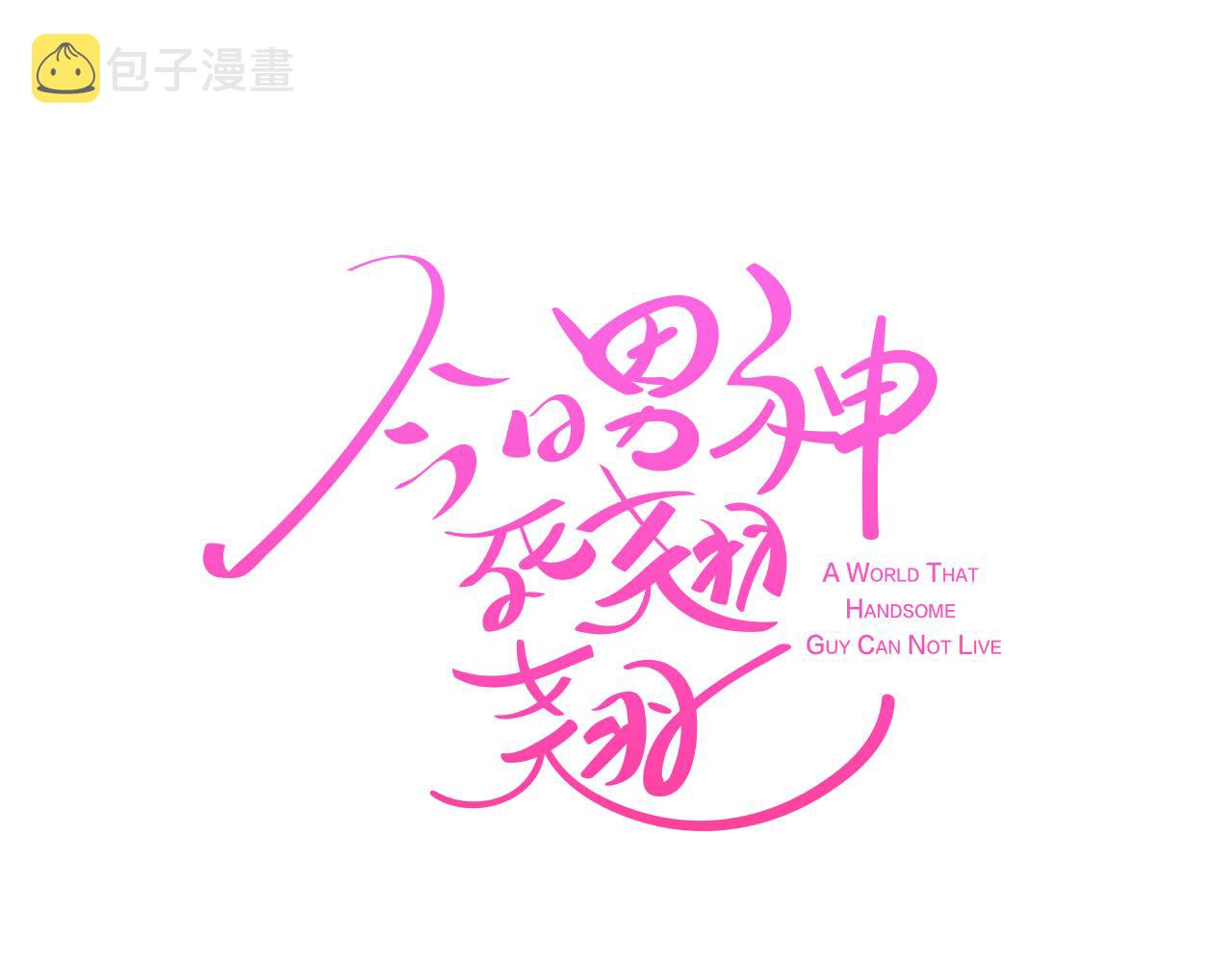 第12话 毒蛇博士？15