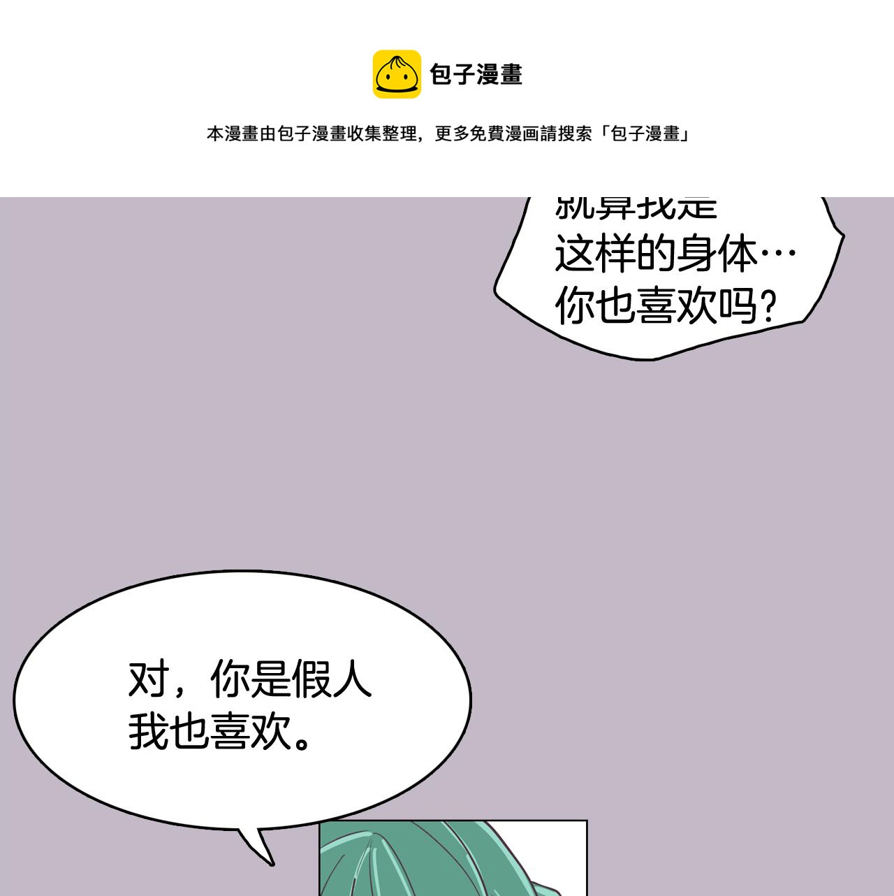 第38话 接受不公平164