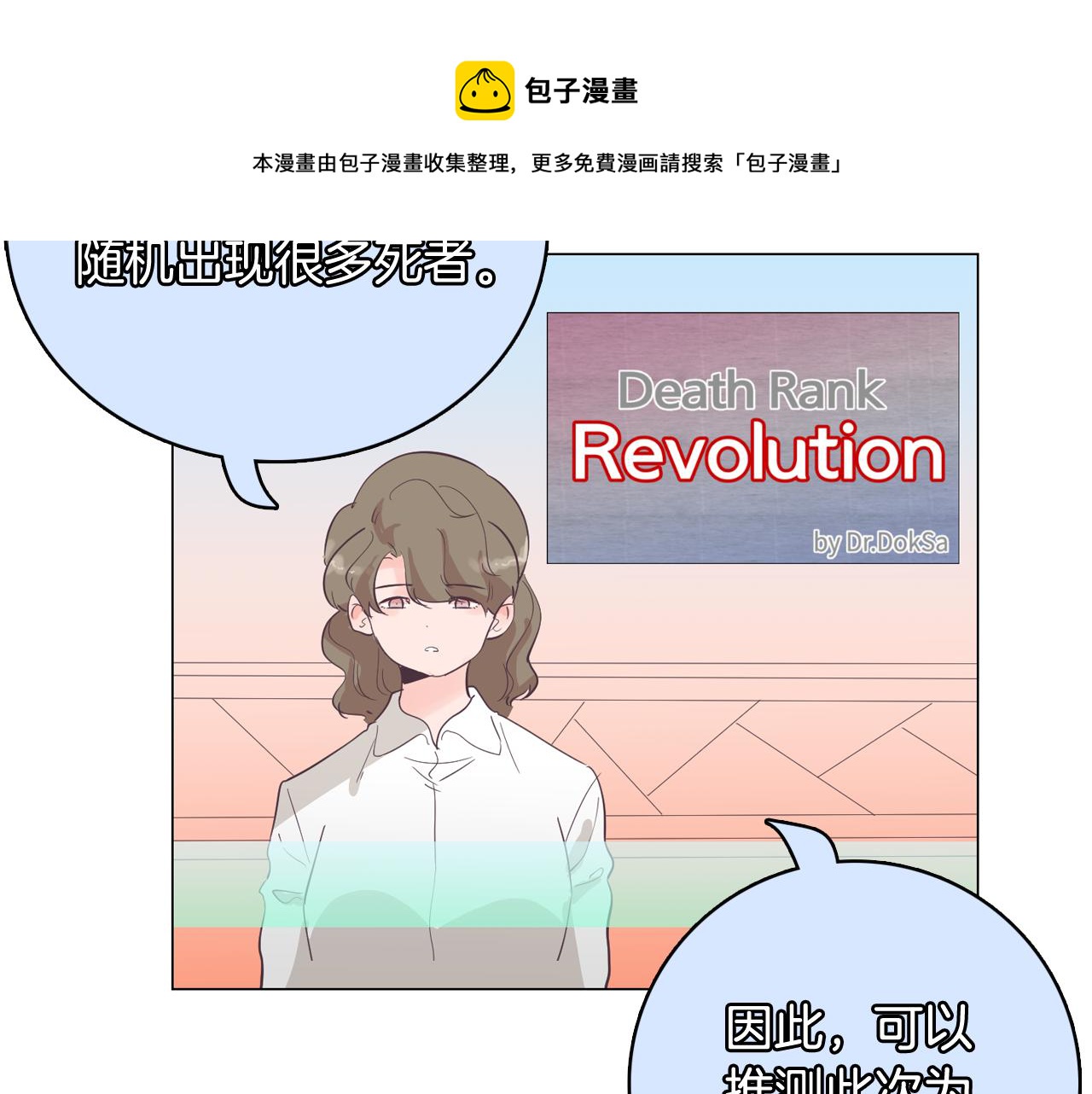 第54话 有趣的场所20