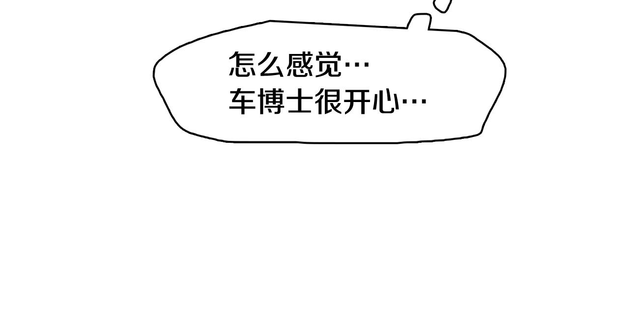 第46话 不会坐以待毙42