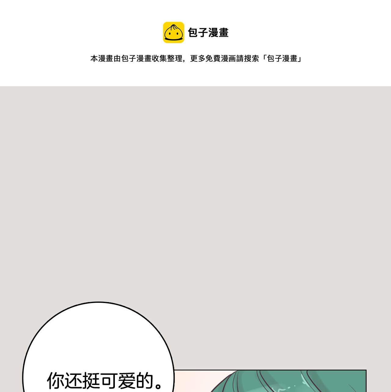 第33话 利用她最怕的东西32