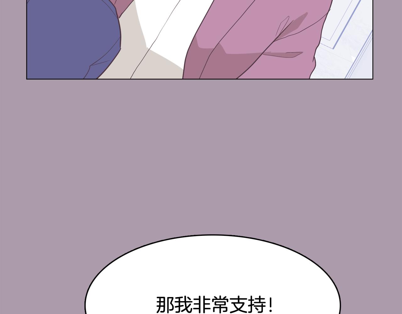 第59话 我只想当我自己135