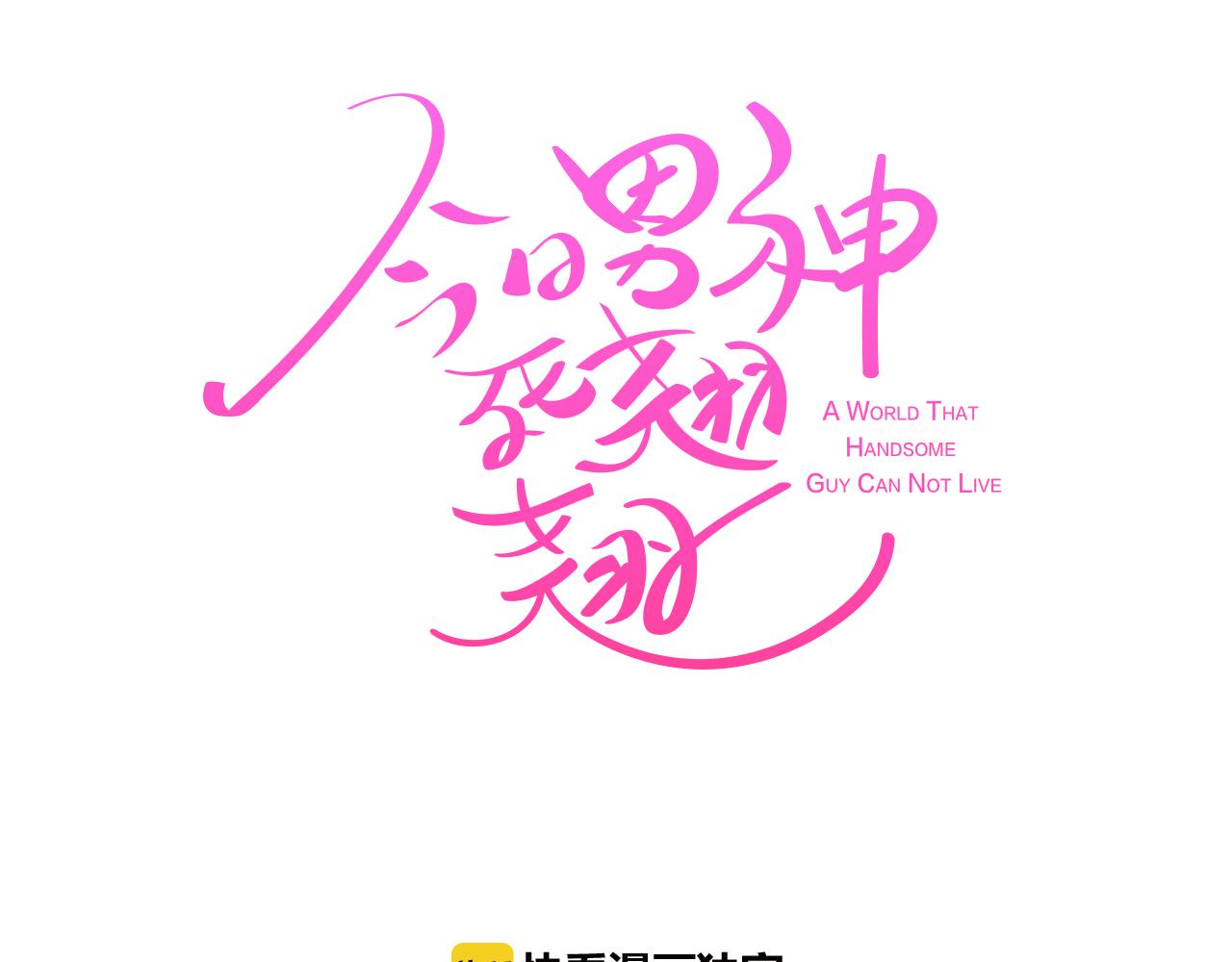 第13话 潜入17