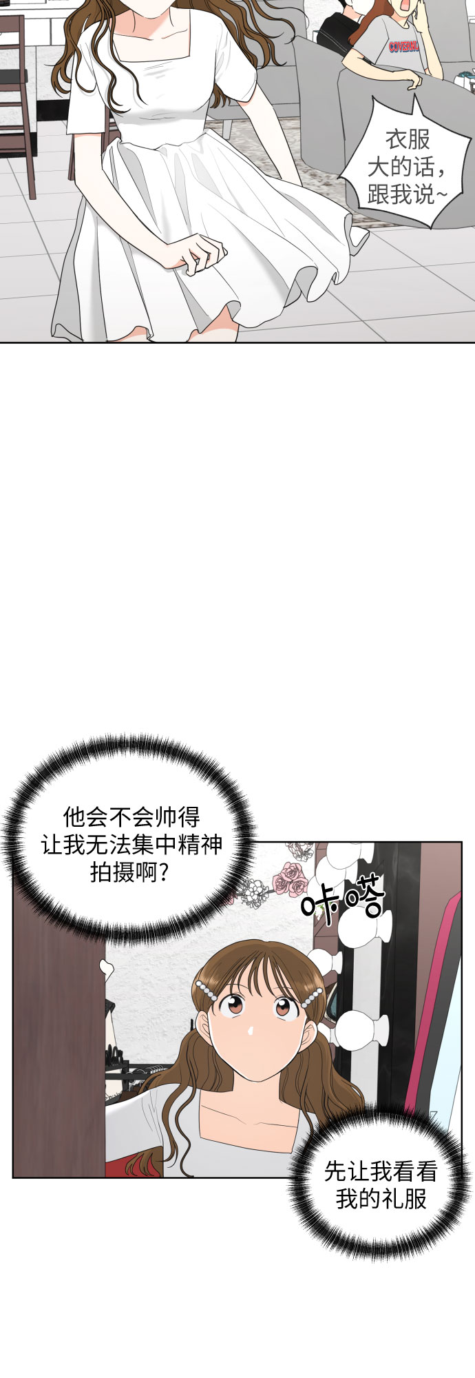 [第26话] 混乱的拍摄现场24