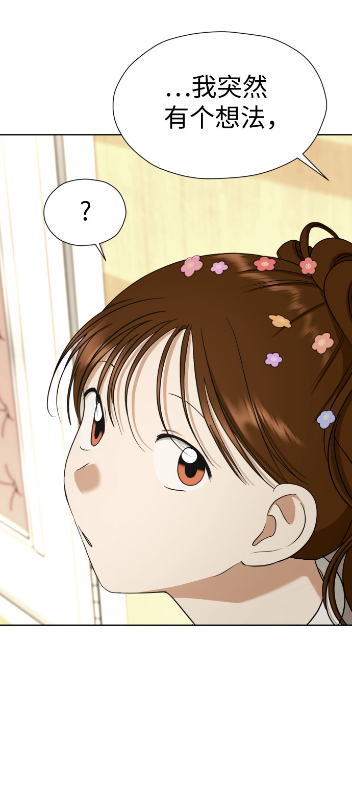 [第79话] 花和橘子57