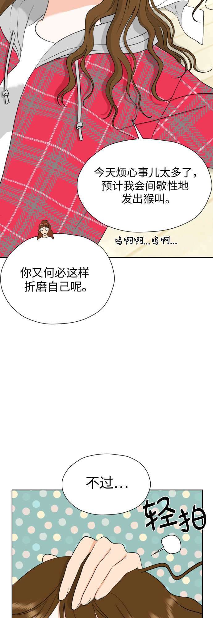 [第49话] 团建 (7)4