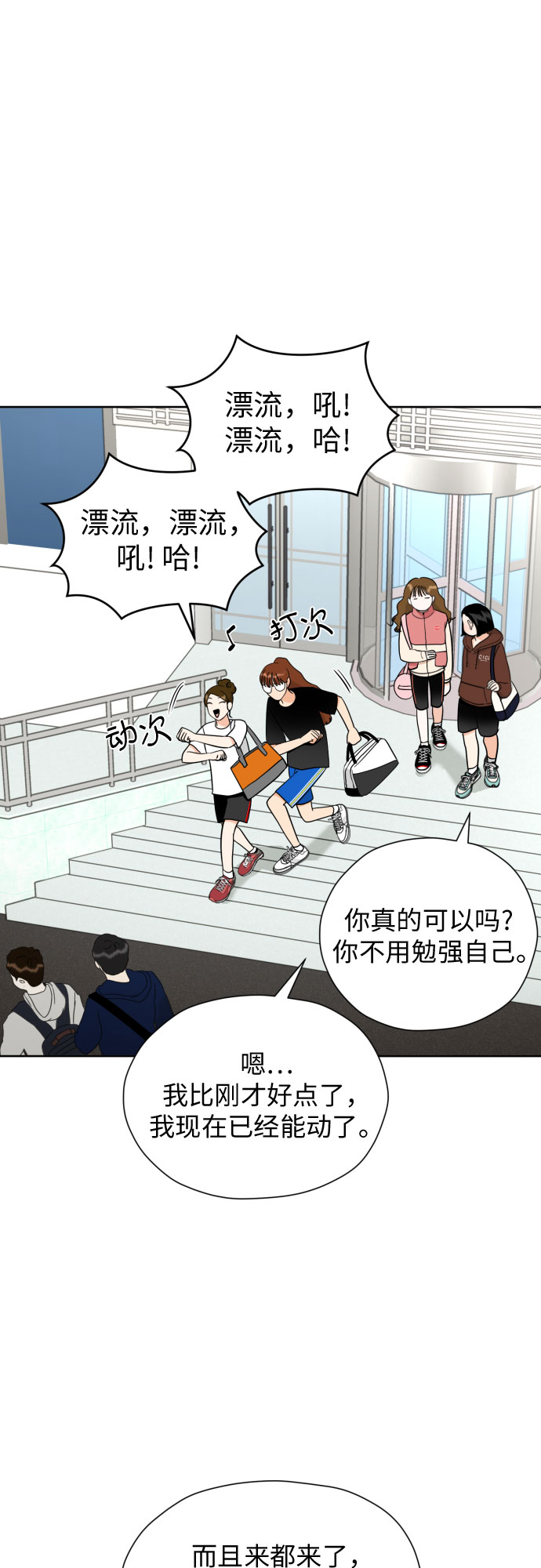 [第44话] 团建 (2)1