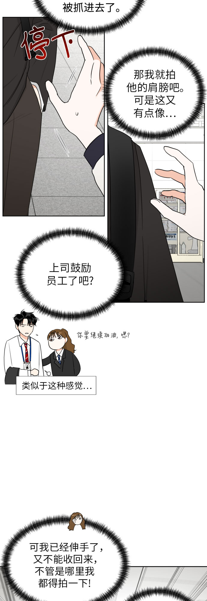 [第39话] 不该这样的38