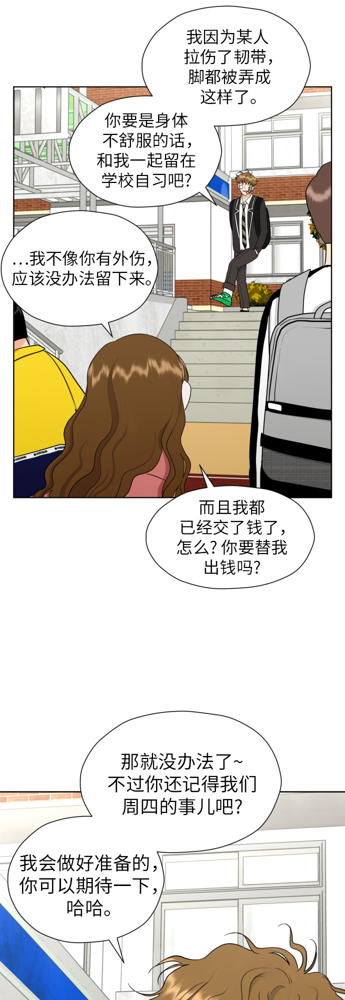 [第43话] 团建 (1)7