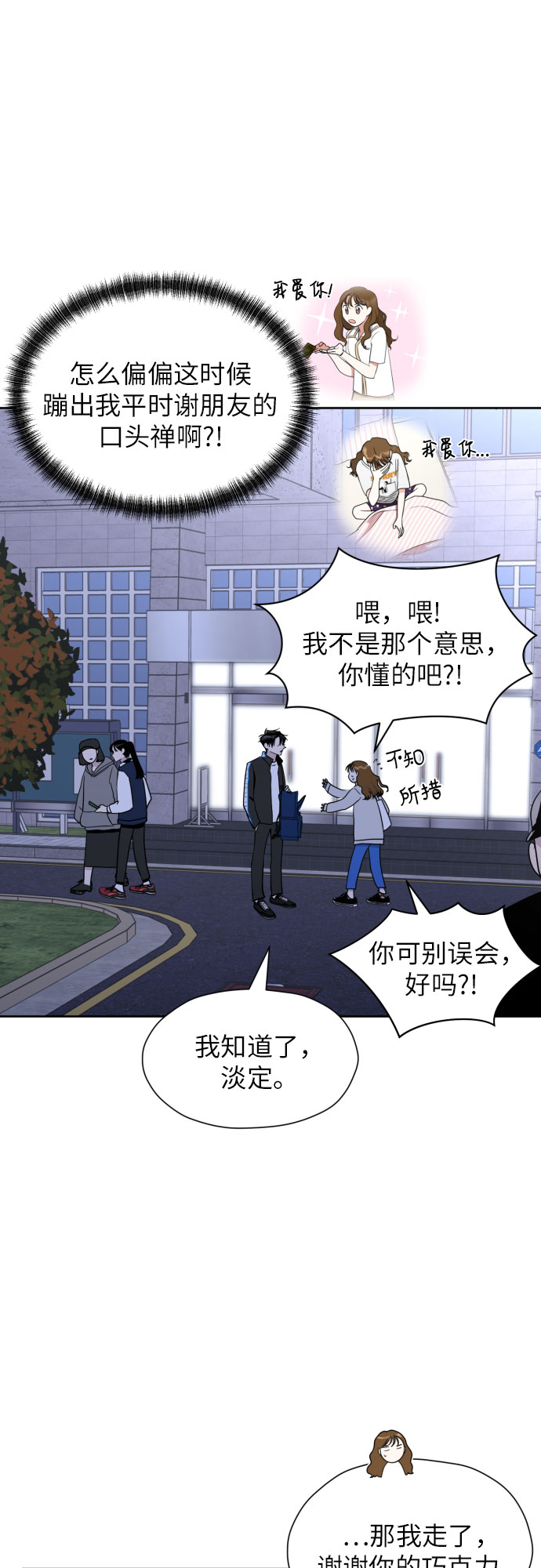[第35话] 最佳方案36