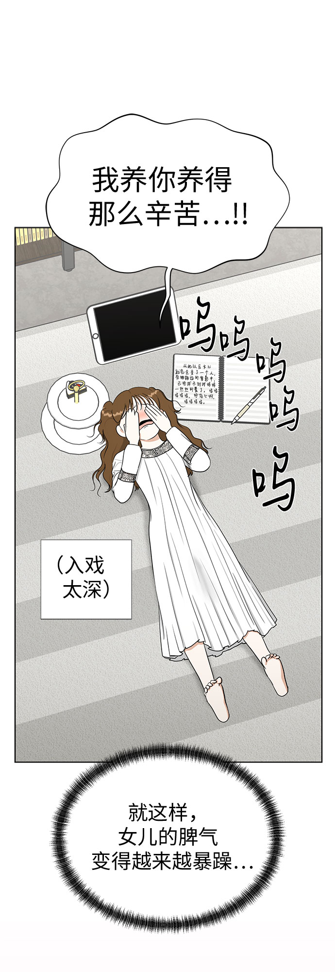 [第88话] 初吻47