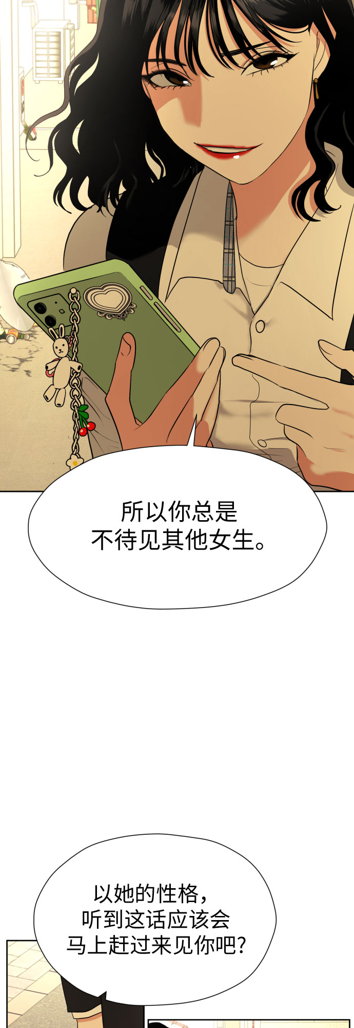 [第33话] 未能说出的事5