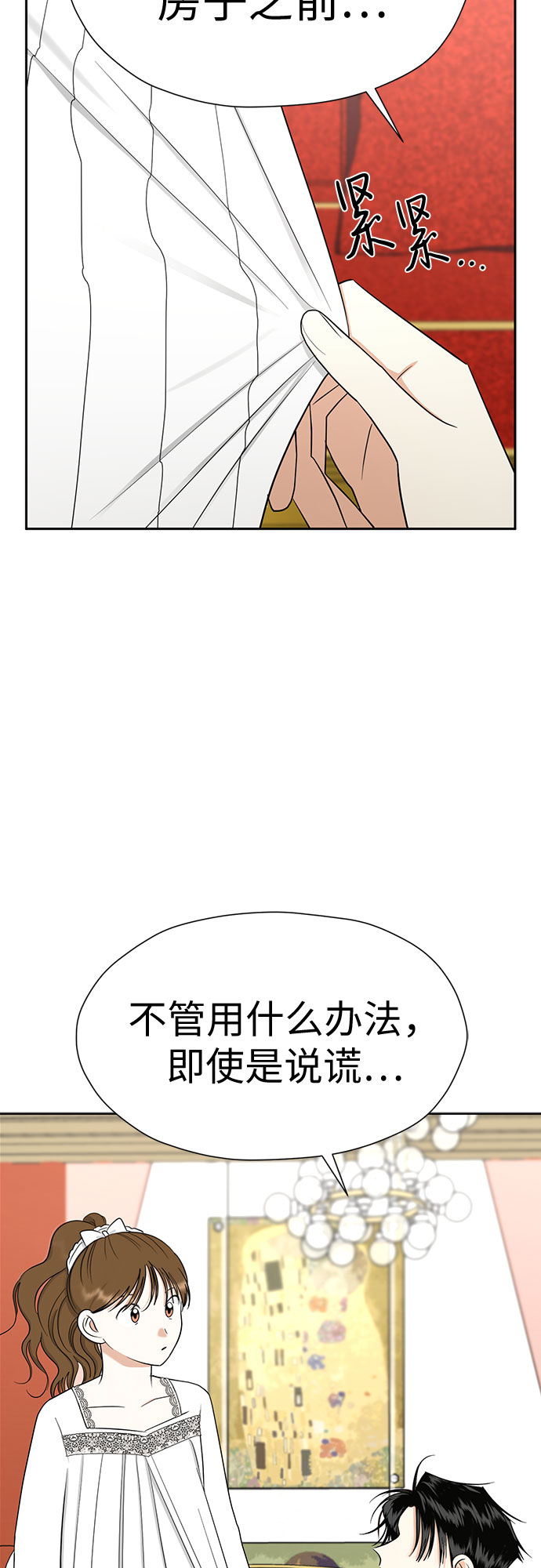 [第90话] 假如我们没有相遇（2）68