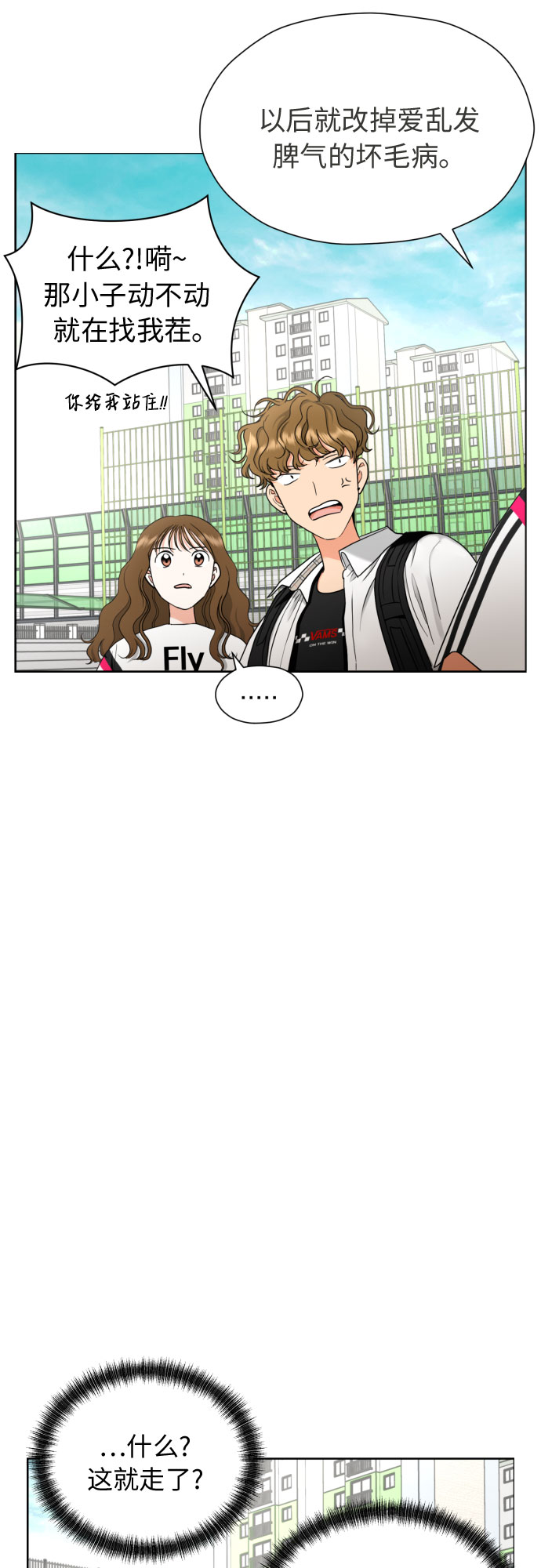 [第12话] 谎言与谎言？22