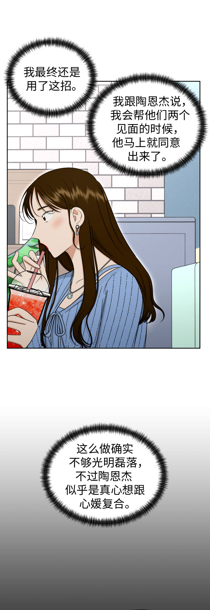 [第72话] 败露15