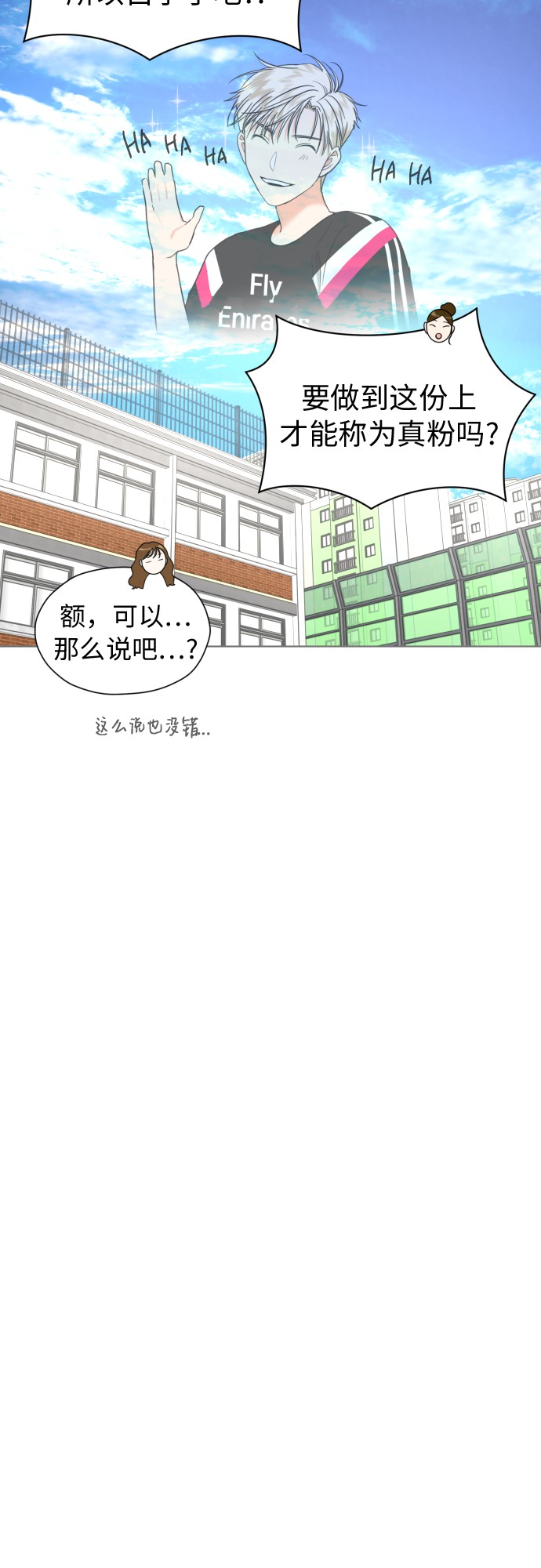 [第13话] 早知今日，何必当初45