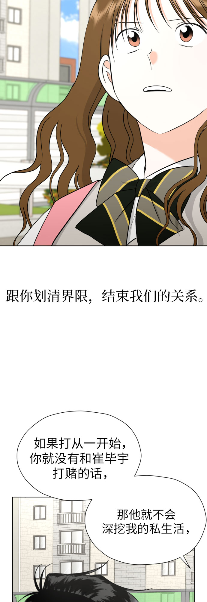 [第56话] 最好的选择36