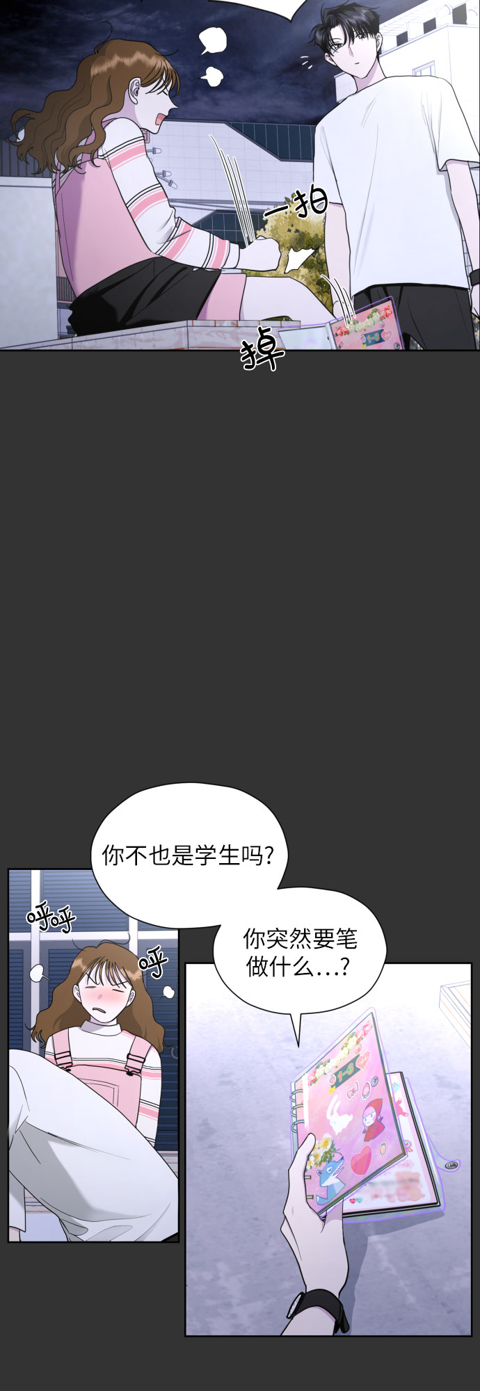 [第23话] 接下来就是…（2）45
