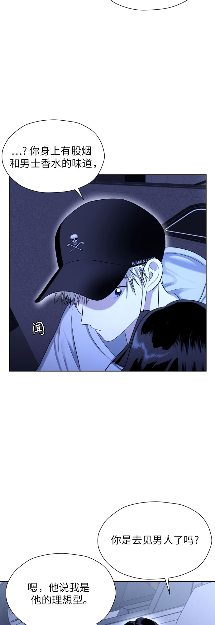 [第70话] 收买的法则（2）24
